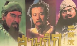 电视剧三国演义演员表,群英荟萃，演绎千古传奇