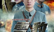 抗战剿匪电视剧大全集